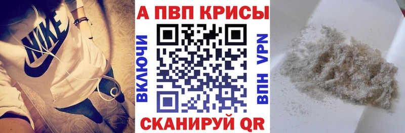 A PVP Соль  Мензелинск 