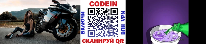 хочу kraken зеркало Codein Purple Drank Мензелинск